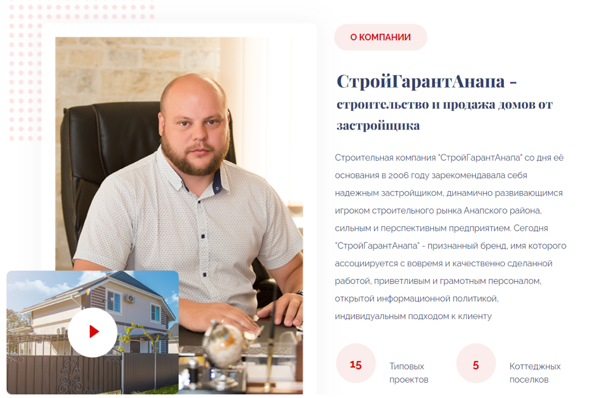 Строительство и продажа домов в Краснодарском крае