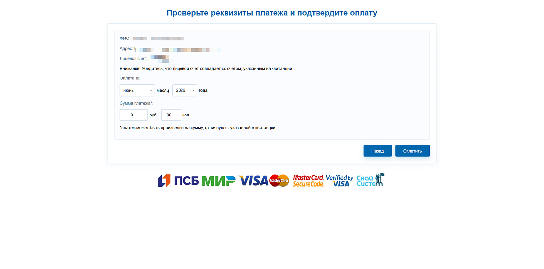 Сервис приёма платежей