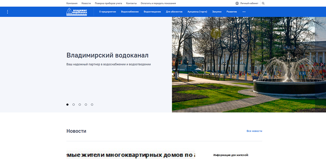 Официальный сайт