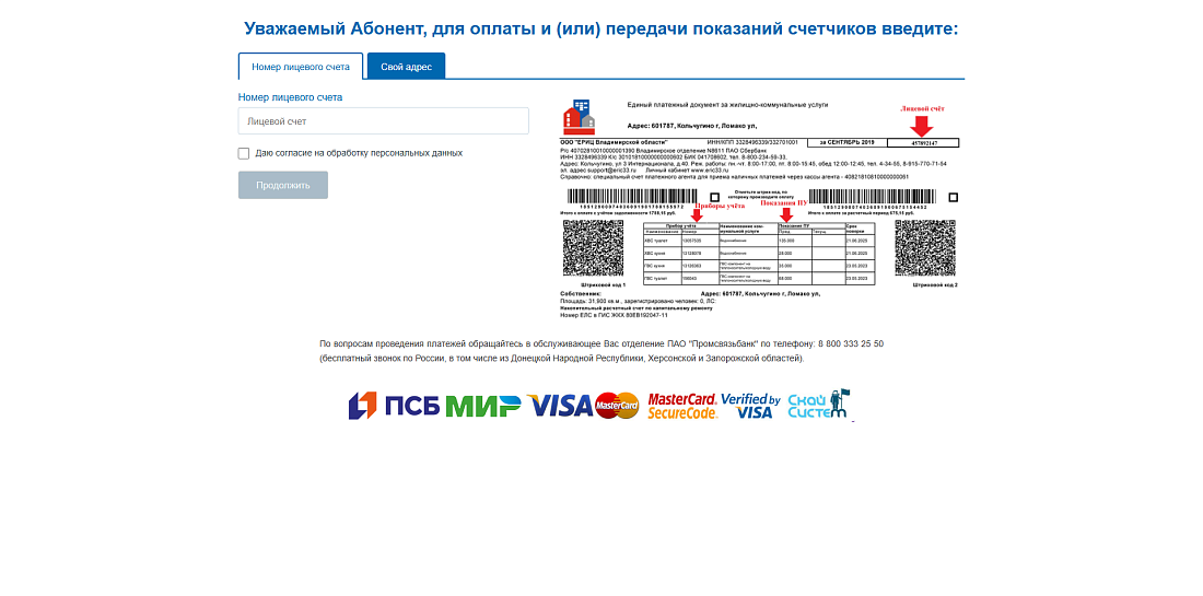 Сервис приёма платежей