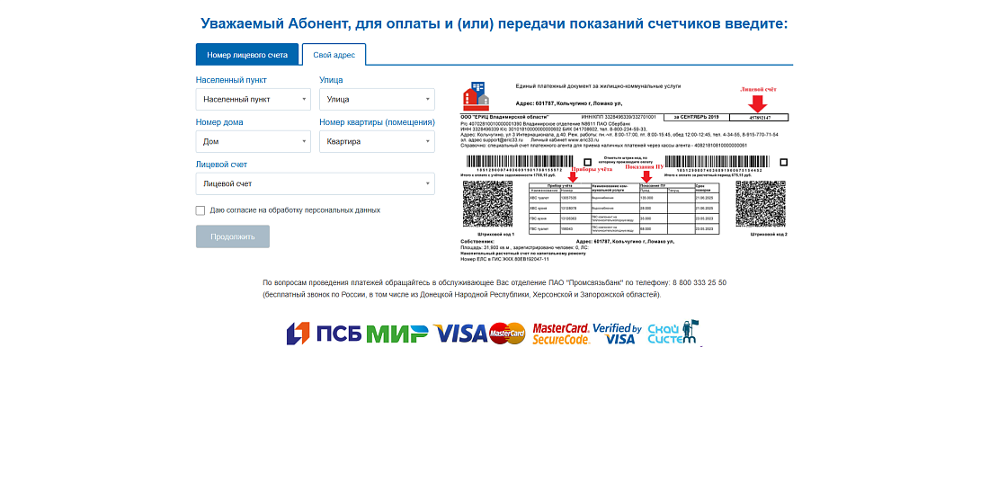 Сервис приёма платежей