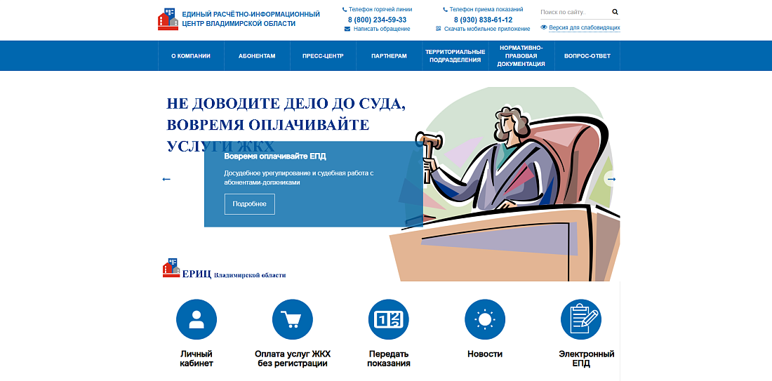 Официальный сайт