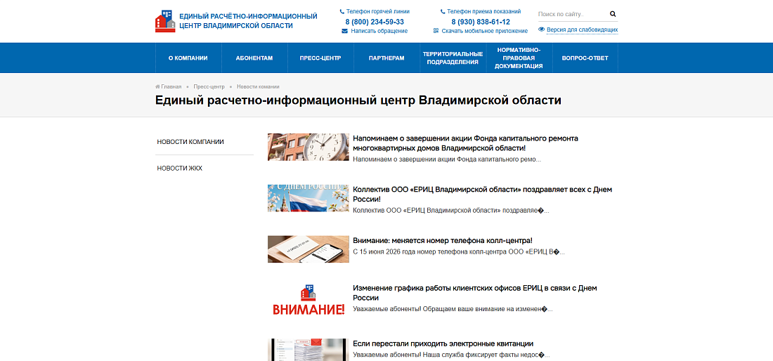 Официальный сайт