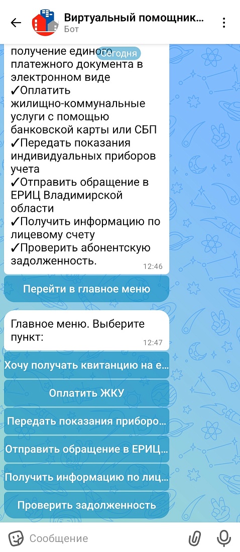 Чат-бот в MAX