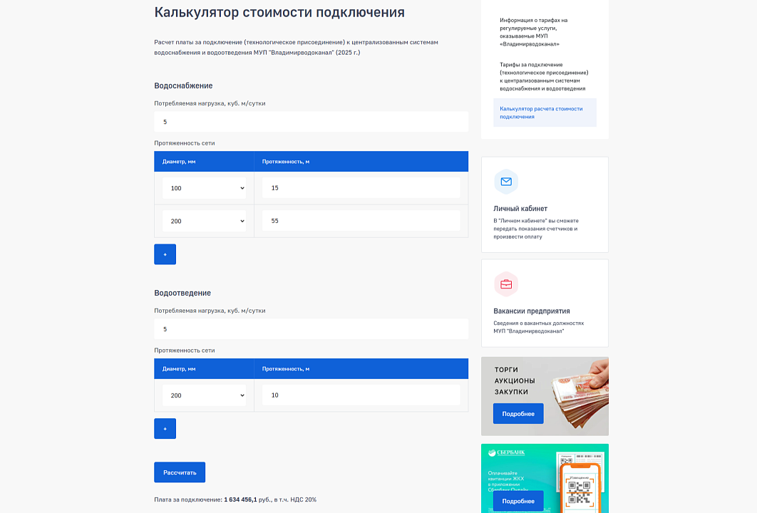Официальный сайт